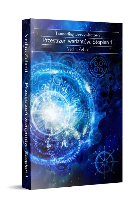 Transerfing rzeczywistości. Vadim Zeland. Stopień I. Przestrzeń wariantów Oferta czasowa