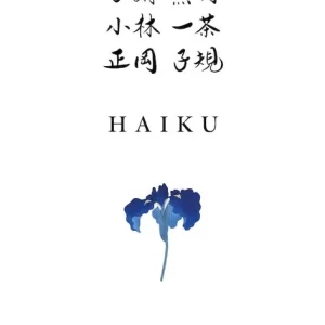 Taniej Haiku