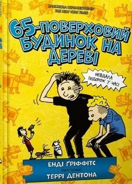 65-pietrowy domek na drzewie w.ukraińska Zamów dziś
