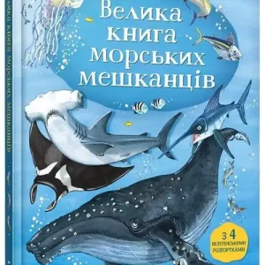 Oferta Velika mors'kikh meshkantsіv