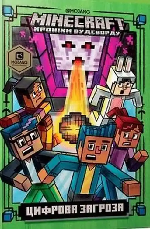 Minecraft. Zagrożenie cyfrowe w.ukraińska Nie przegap